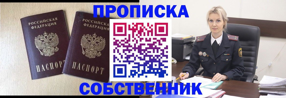 прописка для кредита в Клине