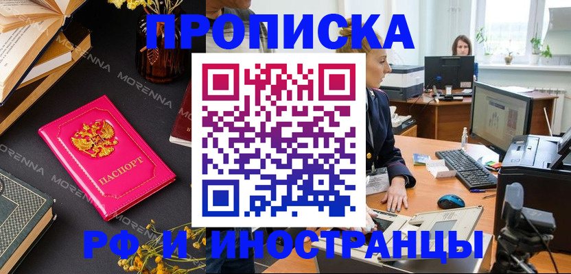 временная регистрация в Клине