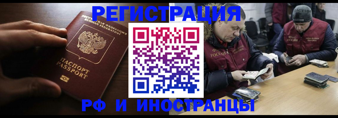 прописка паспорт в Клине