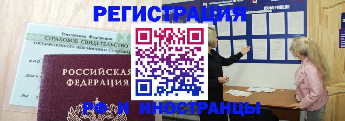 временная регистрация для школы в Клине