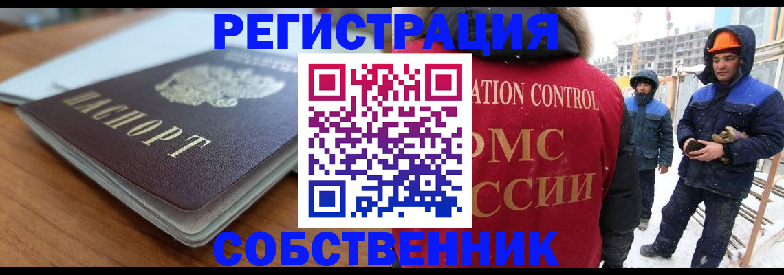 прописка иностранных граждан в Клине